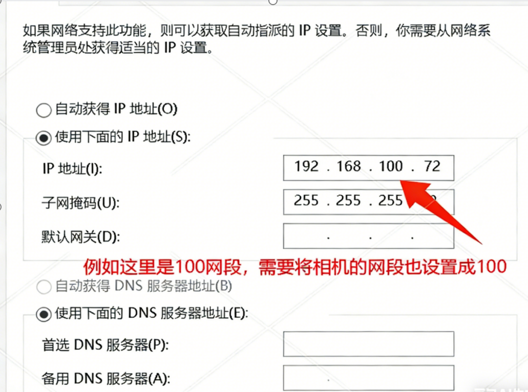 网段